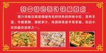 铁板豆腐