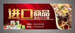 商品店招
