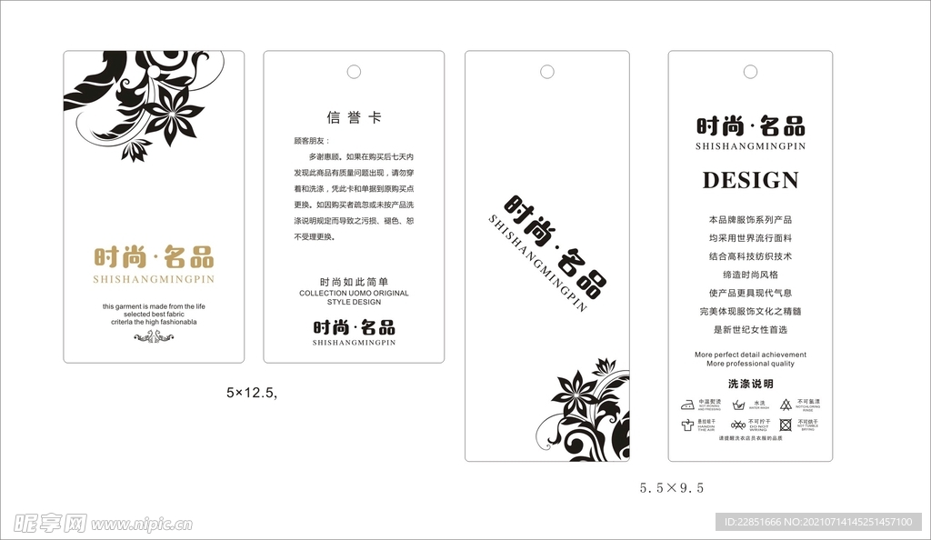 女装吊牌