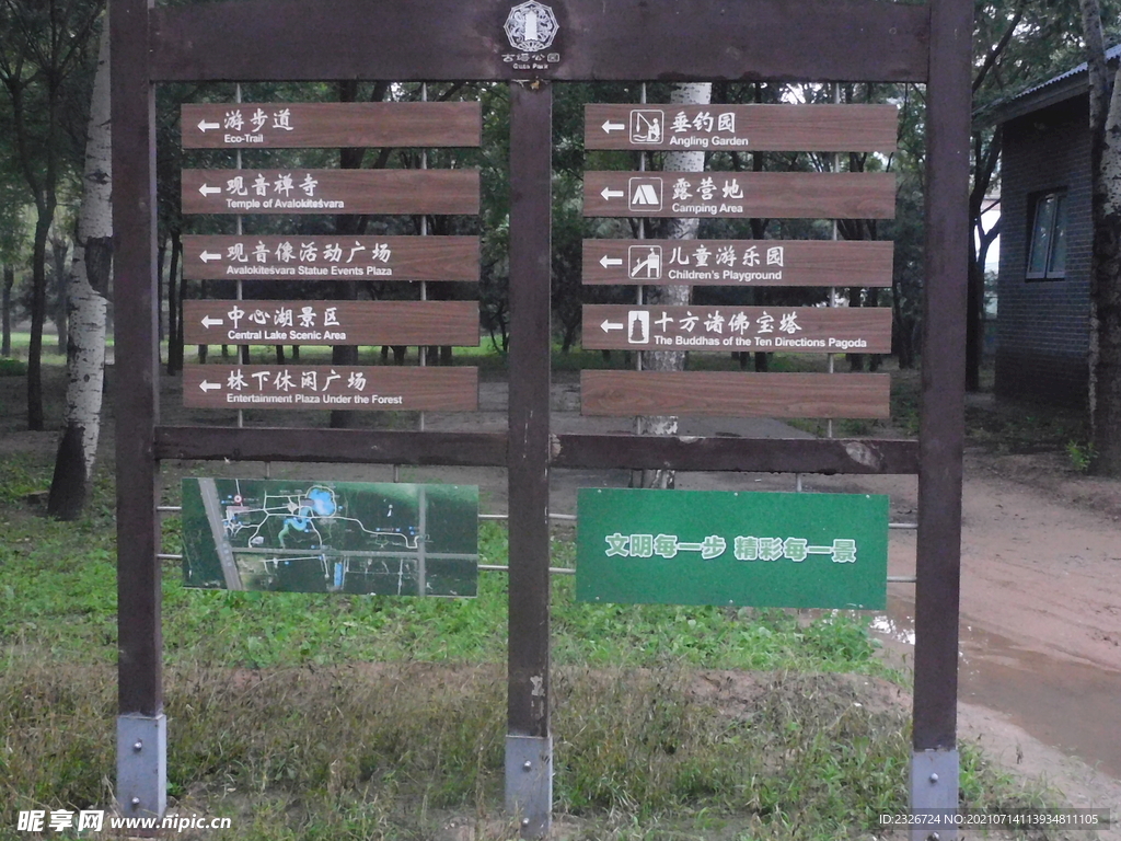 公园指示牌