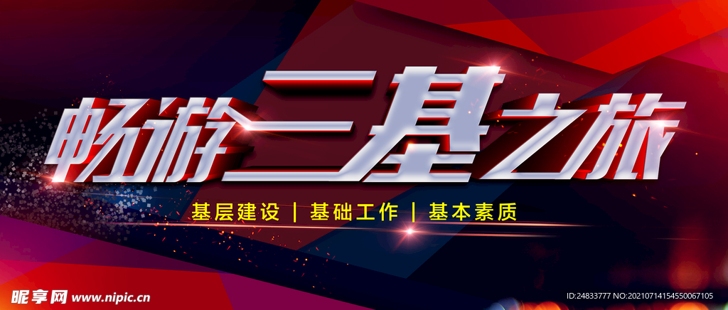 立体海报