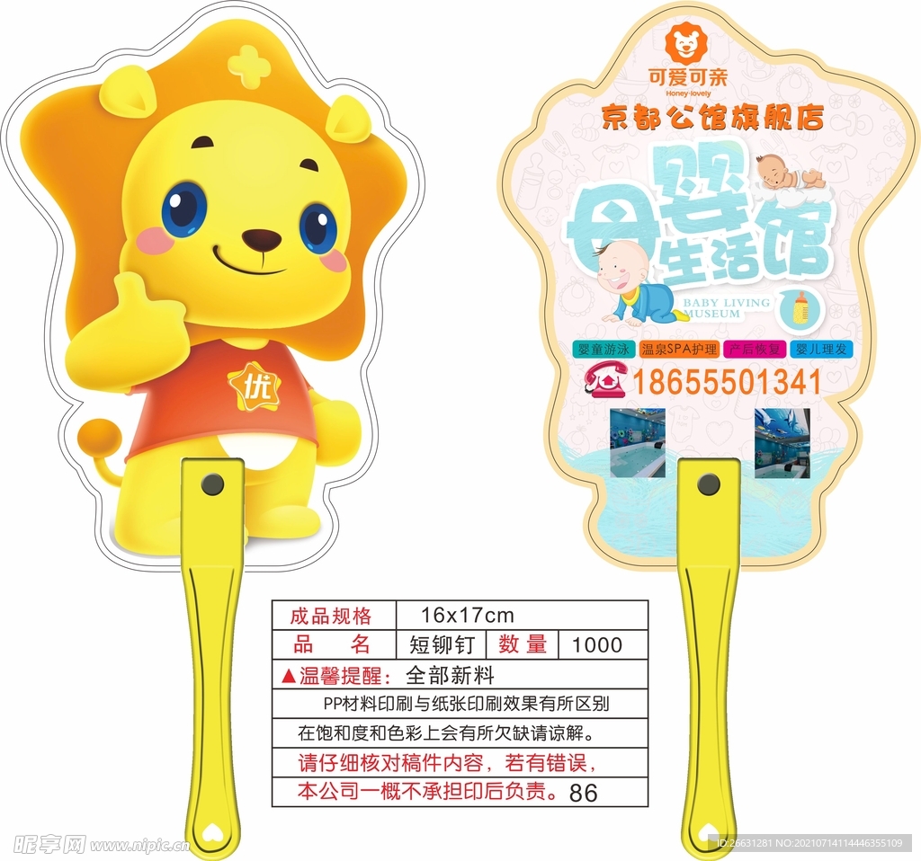 母婴馆