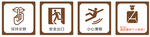 公共区域标识