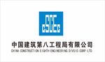 中国建筑八局LOGO