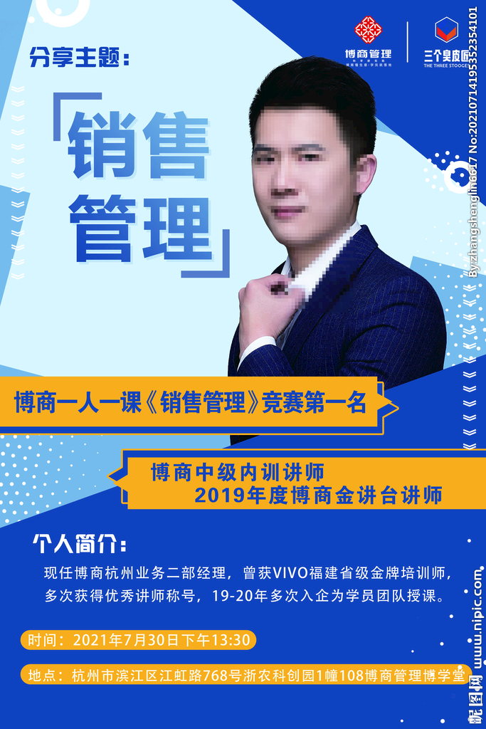 商务海报