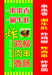 小吃车