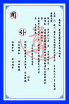  讣闻
