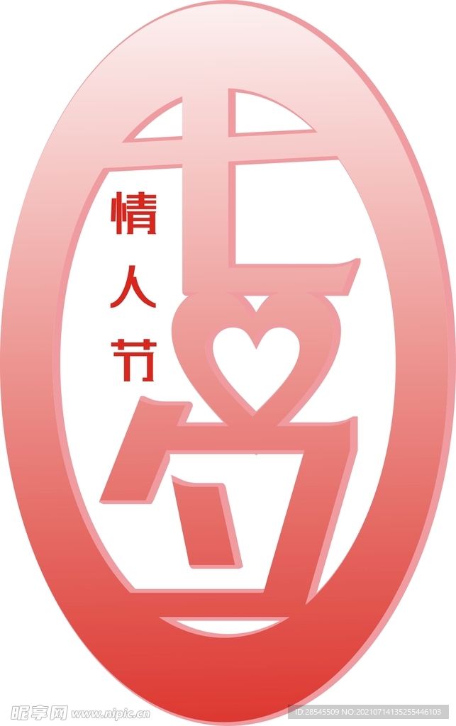 七夕