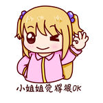  OK表情