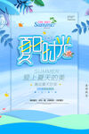清凉夏日创意促销夏天海报
