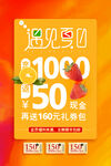 时尚清凉夏季促销夏天海报