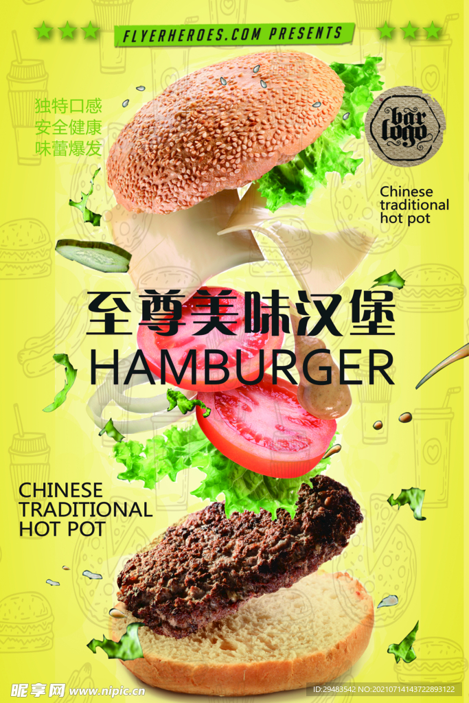 汉堡