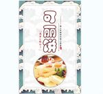饼 