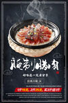 腊肉