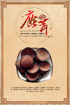 鹿茸 