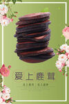 鹿茸 