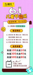 61展架