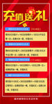 充值送礼