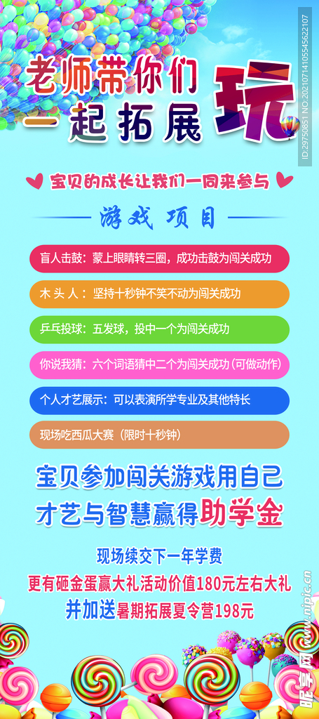 61展架