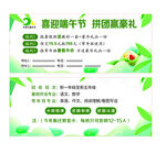 端午名片
