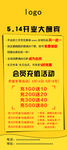 开业大酬宾