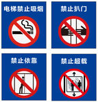 电梯警示牌