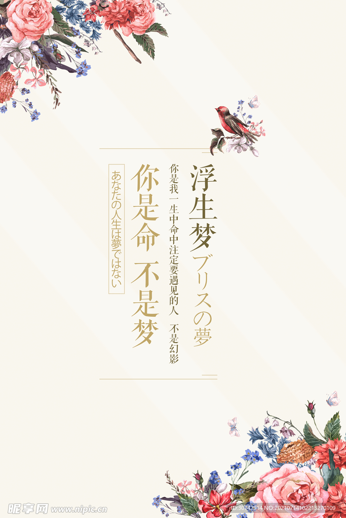 简约日系海报