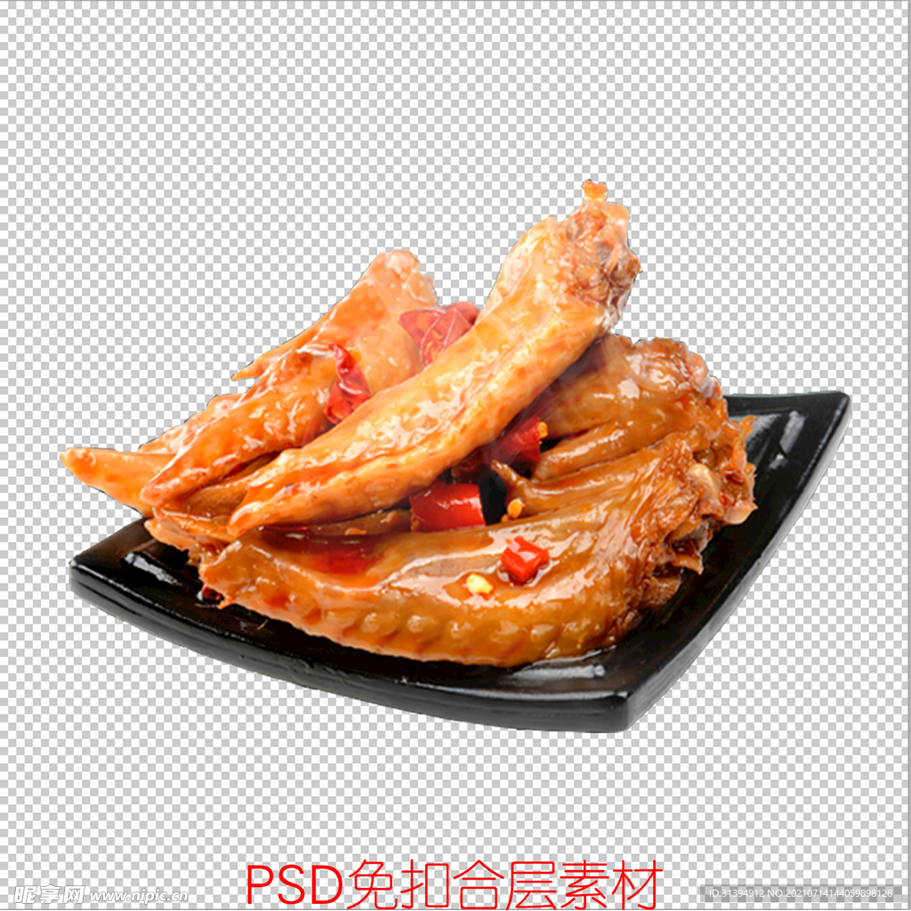 鸡翅