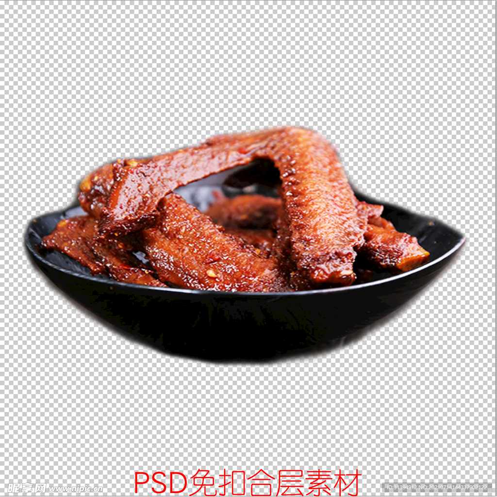 鸡翅