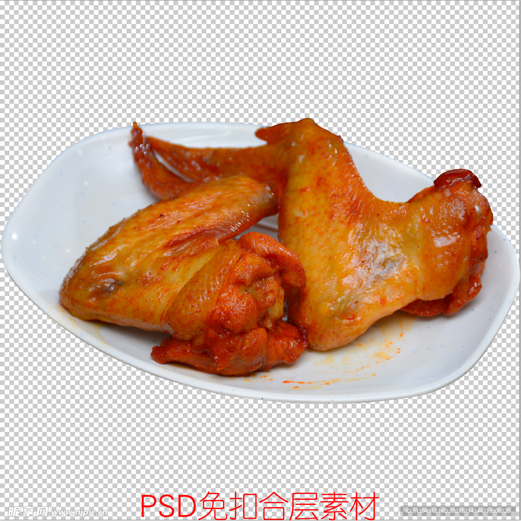 鸡翅