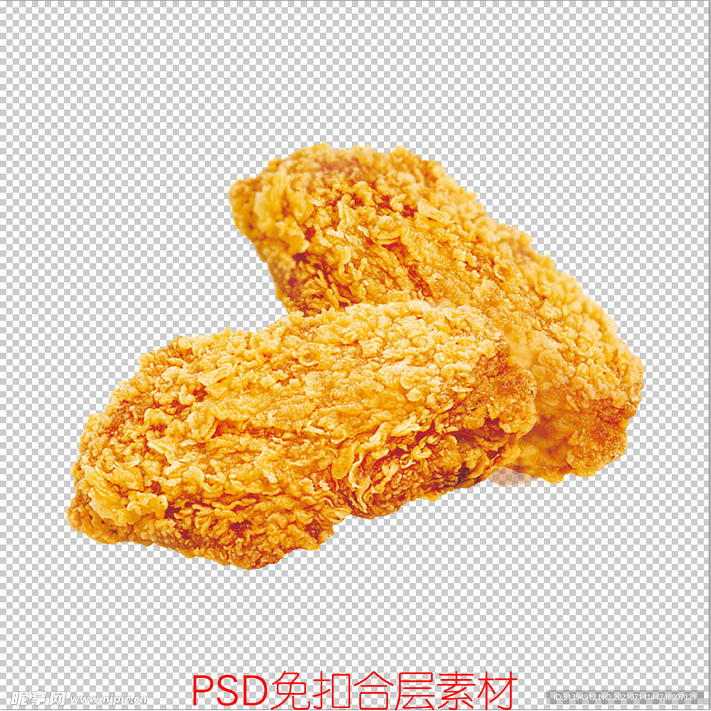 鸡翅
