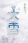 大雪