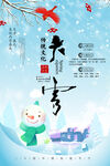大雪