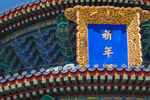 北京天坛