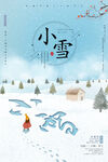 小雪