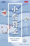 小雪