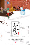 小雪