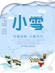 小雪