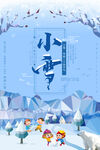 小雪