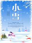 小雪