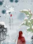 小雪