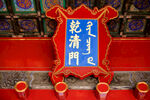 北京风光
