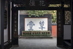 成都风光