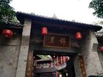 成都风光