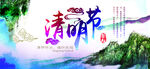 清明节