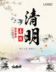 清明节