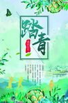 清明节