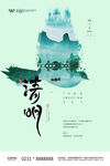 清明节