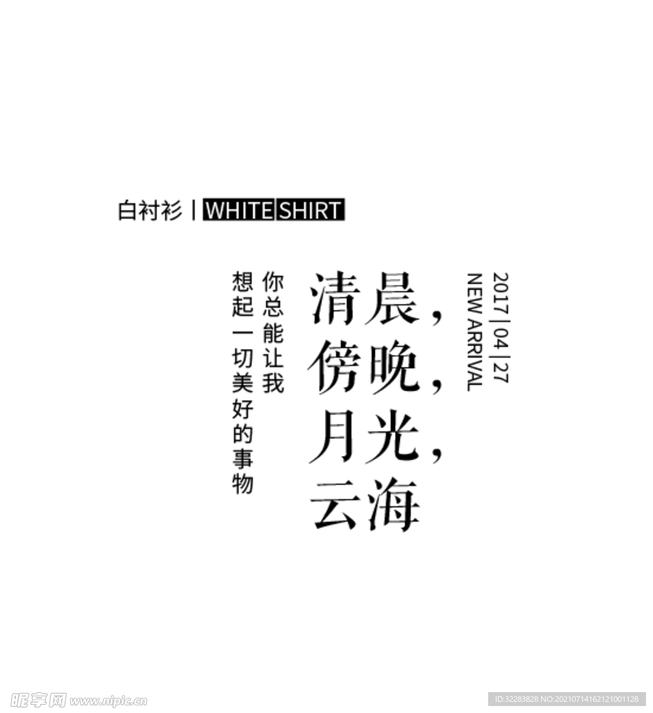文字排版