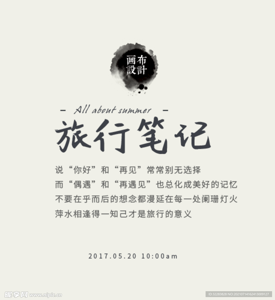 文字排版